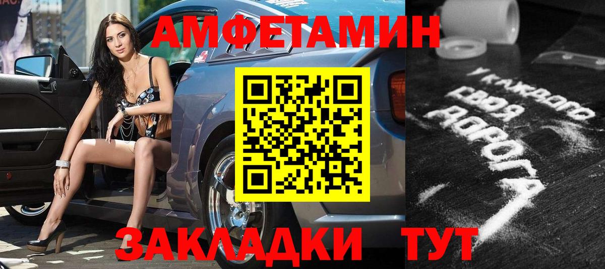 Амфетамин Розовый  АМФ  Ярцево  сайты даркнета телеграм  Вход с VPN 