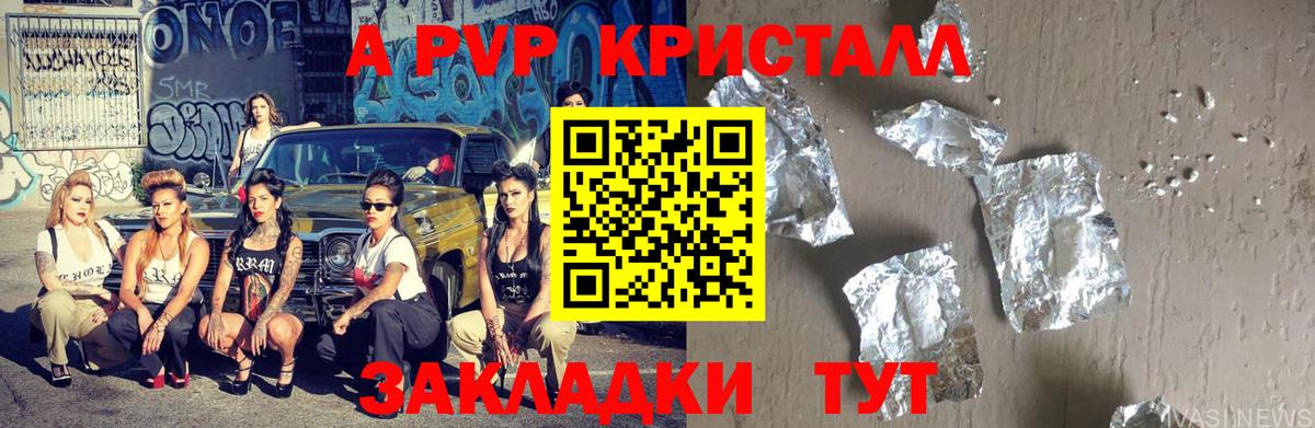 Альфа ПВП мука  Alpha-PVP Crystall  A PVP Соль  Ярцево  Вход с VPN 