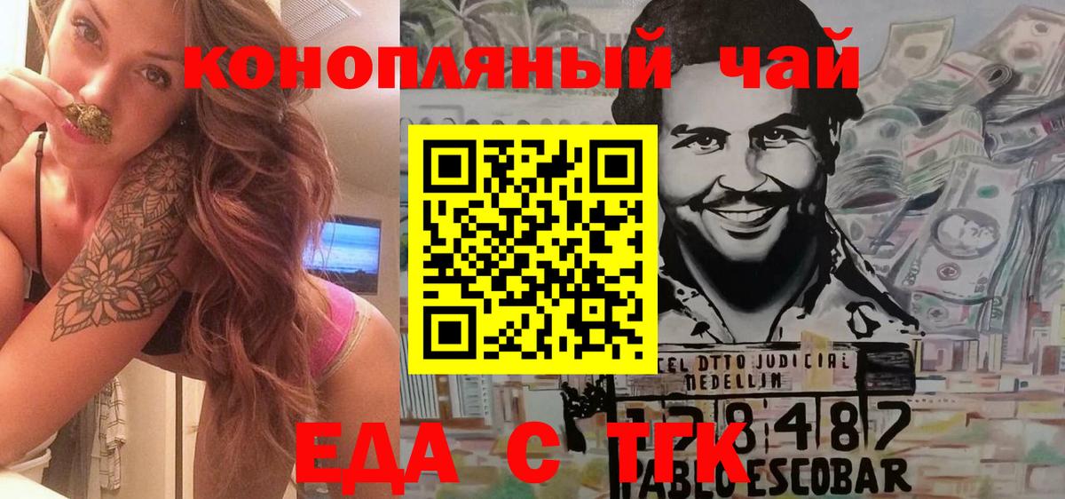 Canna-Cookies конопля  Вход с VPN  Ярцево 