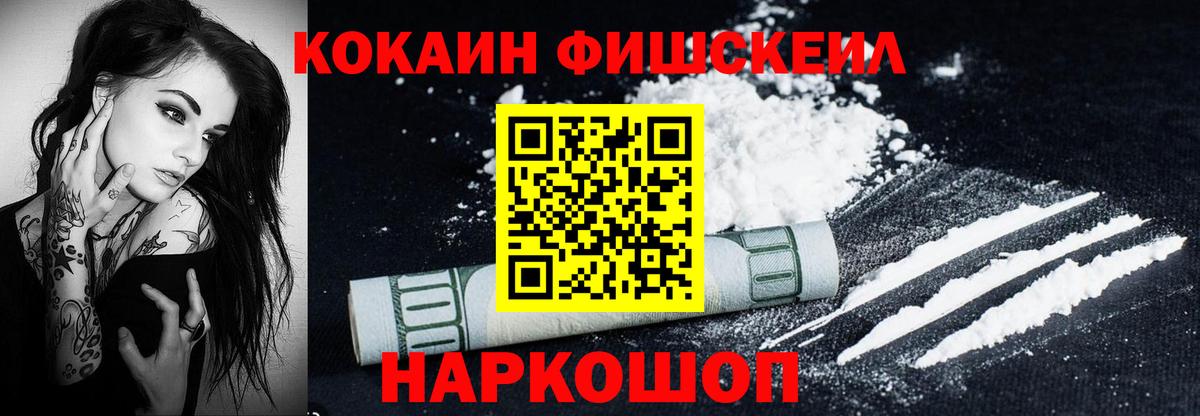 Cocaine 97% Ярцево