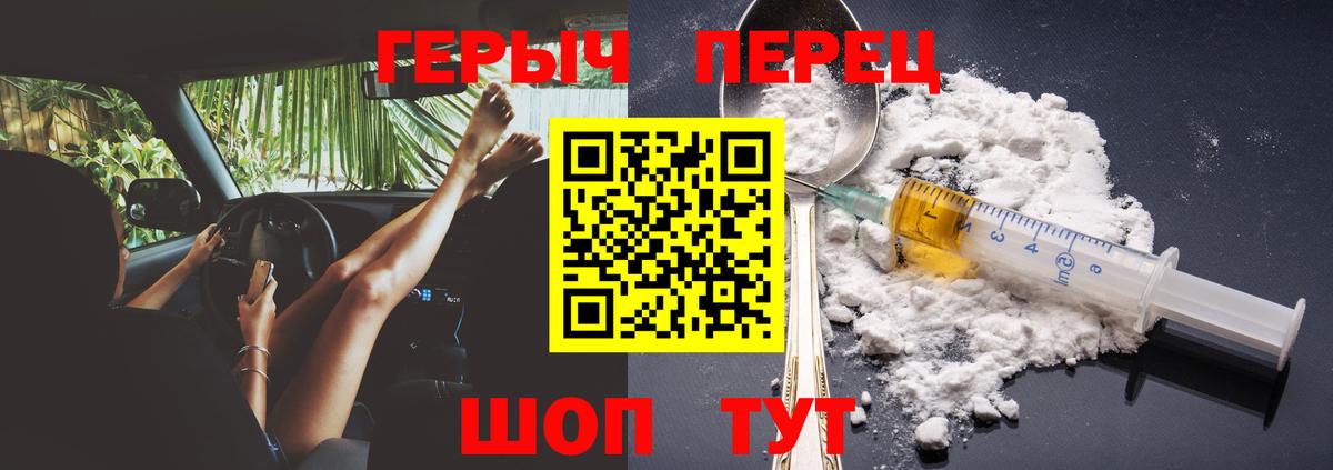 Героин  ГЕРОИН белый  Вход с VPN  Ярцево 