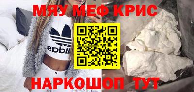мефедрон VHQ Ливны