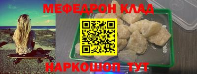 мефедрон Ликино-Дулёво