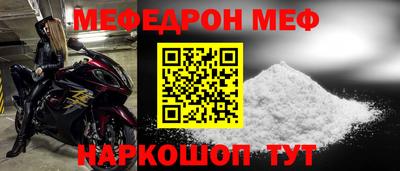 мефедрон VHQ Ливны