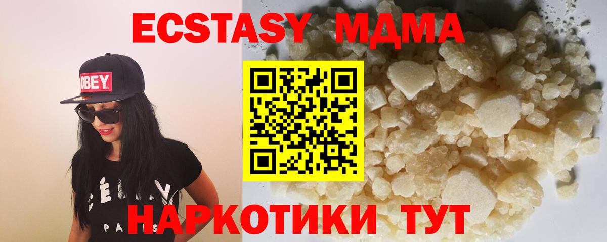MDMA Molly  МДМА  Ярцево  MDMA Molly  Вход с VPN 