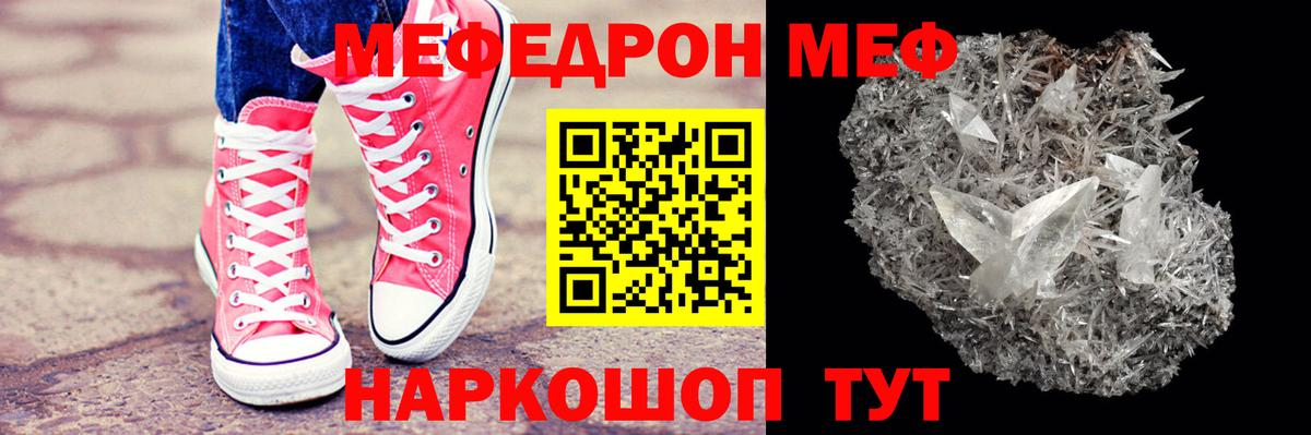 Ярцево  Меф кристаллы  Мефедрон  Вход с VPN  Мефедрон 4 MMC 