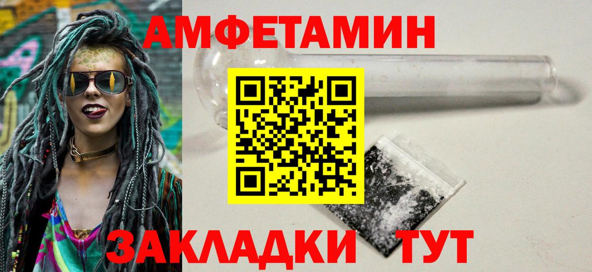 Первитин кристалл  Первитин кристалл  Первитин  Ярцево  Вход с VPN 