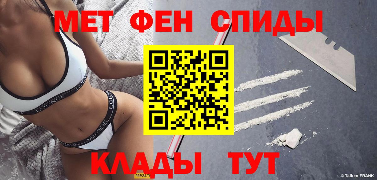 МЕТАМФЕТАМИН винт Ярцево