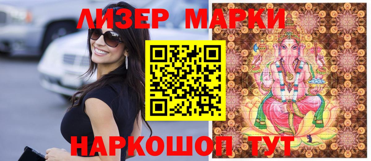 Наркотические марки 1,5мг  Вход с VPN  Наркотические марки 1,5мг  Ярцево 