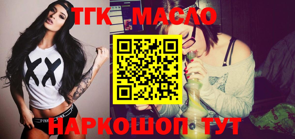 Дистиллят ТГК гашишное масло  Вход с VPN  Ярцево 